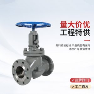 手動截止閥J41H-25P，DN20廠家